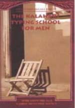 Kalahari Typing School for Men by Alexander McCall Smith